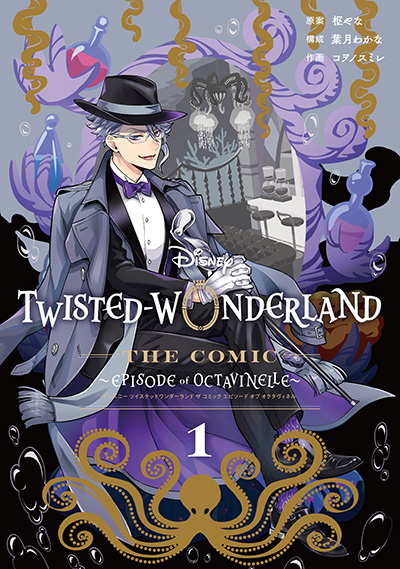 Disney Twisted-Wonderland The Comic Episode of Octavinelle(1)