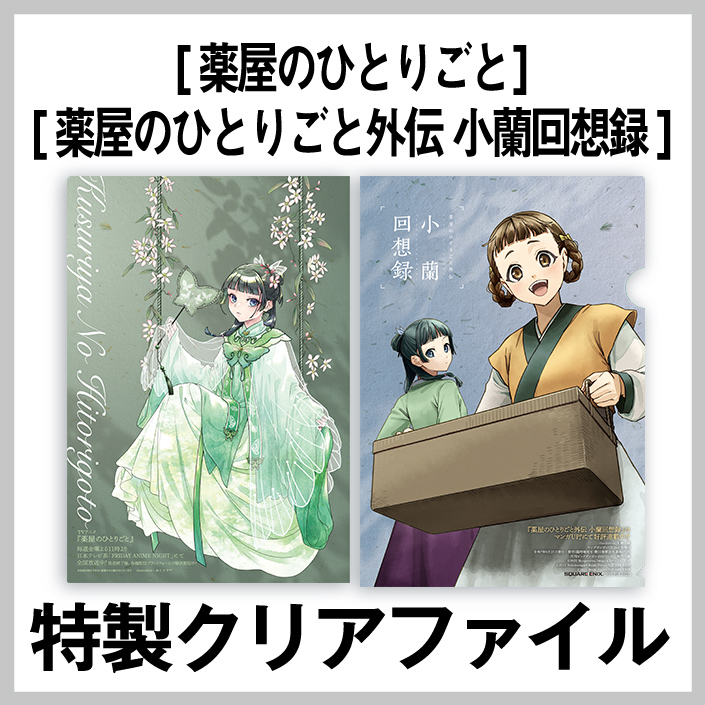最新号 | 月刊ビッグガンガン | SQUARE ENIX