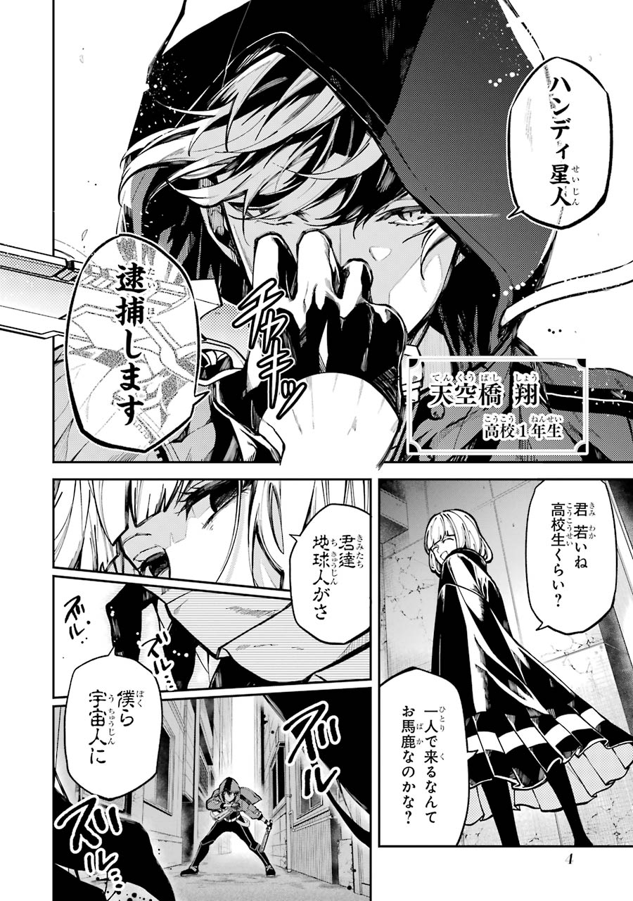 東京エイリアンズ（11）特装版 小冊子付き | スクウェア