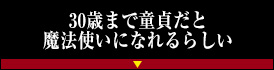 会社と私生活－オンとオフ－