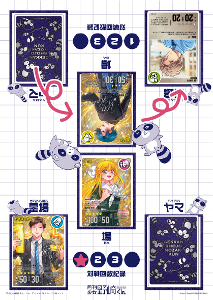月刊少女野崎くん　トレーディングバトルカード　10パックセット 月刊少女野崎くん」トレーディングバトルカード│遊び方 | SQUARE ENIX