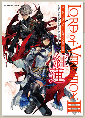 LORD of VERMILION 画集 | SQUARE ENIX