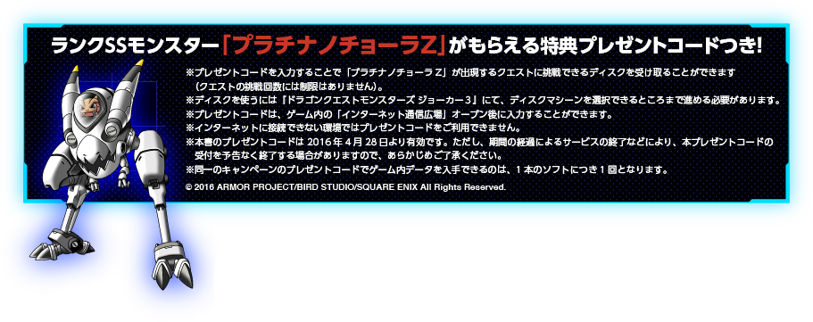 ドラゴンクエストモンスターズ ジョーカー3 最強データ ガイドブック Square Enix