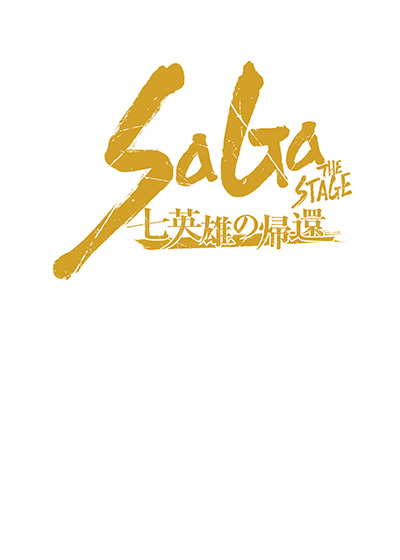 舞台 Saga The Stage 七英雄の帰還 公演台本 Square Enix Game Books Online Square Enix