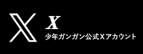 英雄教室 月刊少年ガンガン Square Enix