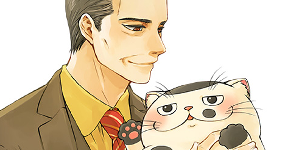 おじさまと猫｜ガンガンNET｜SQUARE ENIX