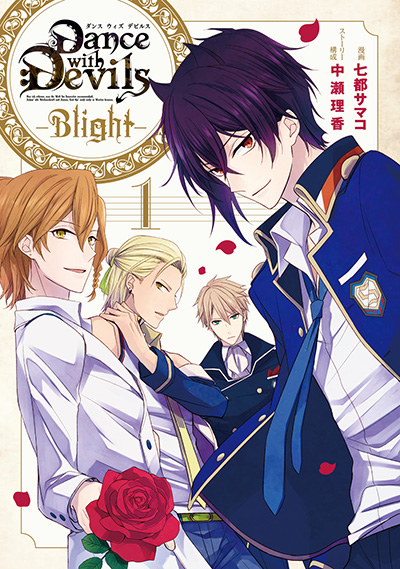 Dance with Devils -Blight-(1)