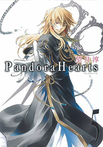 PandoraHearts(5)
