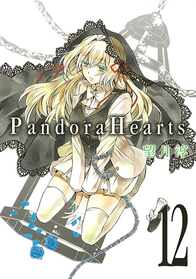 PandoraHearts(12)