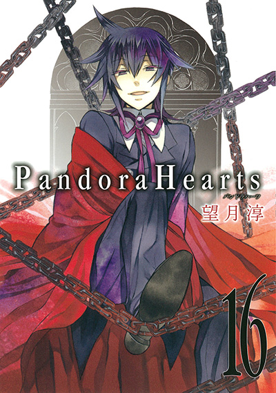 PandoraHearts(16)