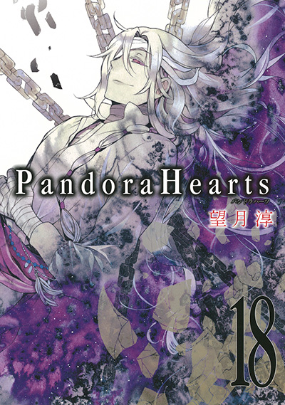 PandoraHearts(18)