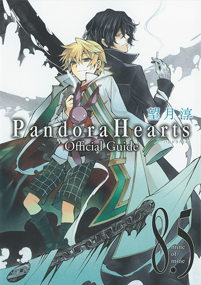 PandoraHearts Official Guide 8.5 mine of mine
