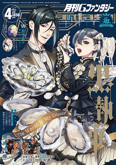1月号 詳細はこちら！