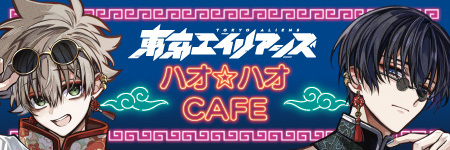 カフェサイトはコチラ！