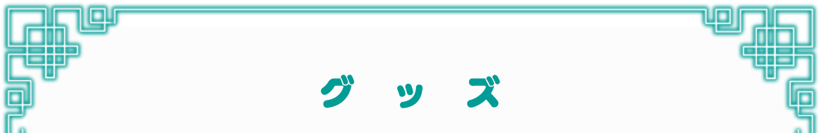 SNS