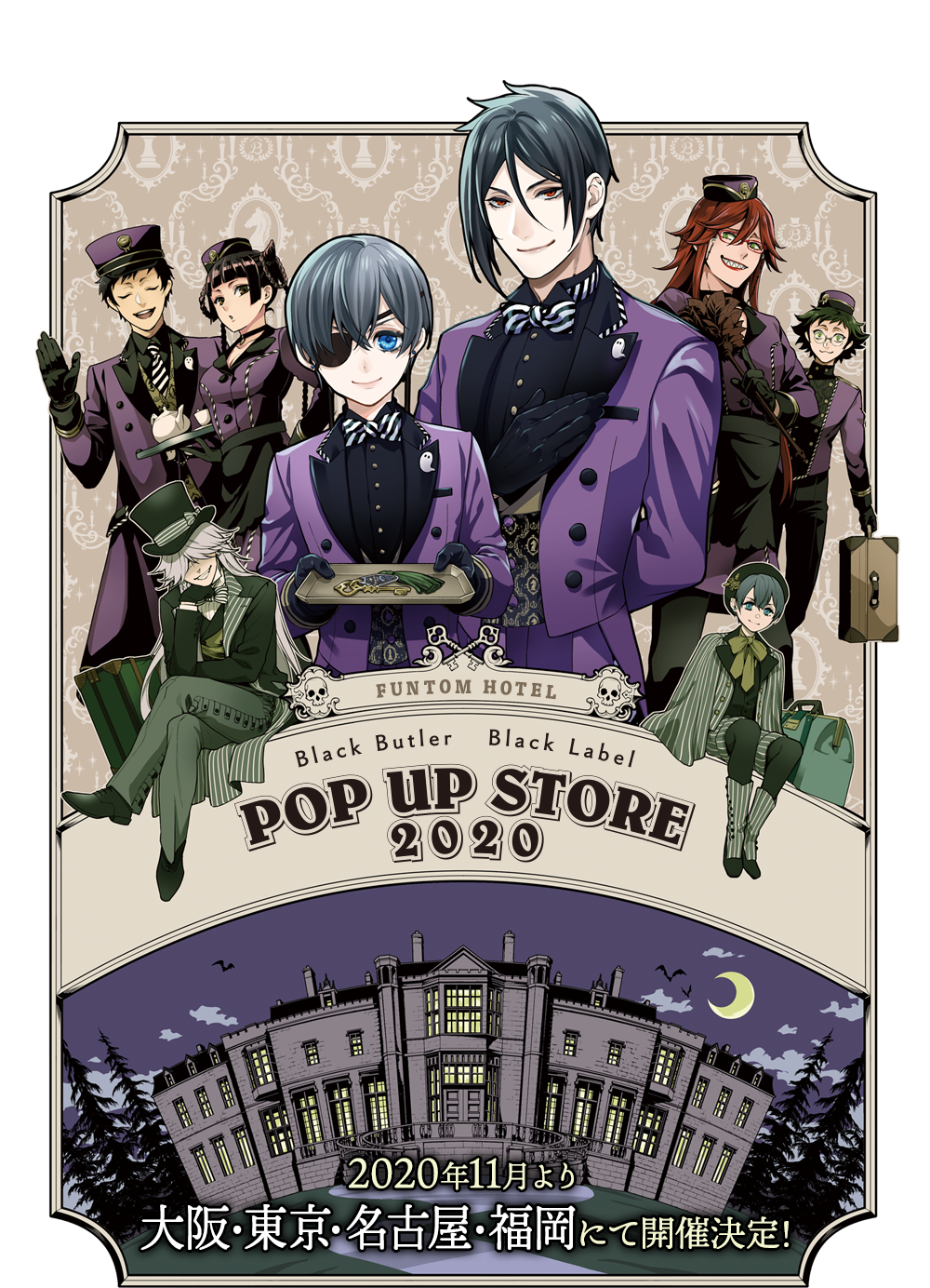 黒執事 Black Label Pop Up Store Square Enix