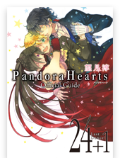 Pandorahearts特設サイト Golden Wonderland 月刊gファンタジーオフィシャルサイト Square Enix