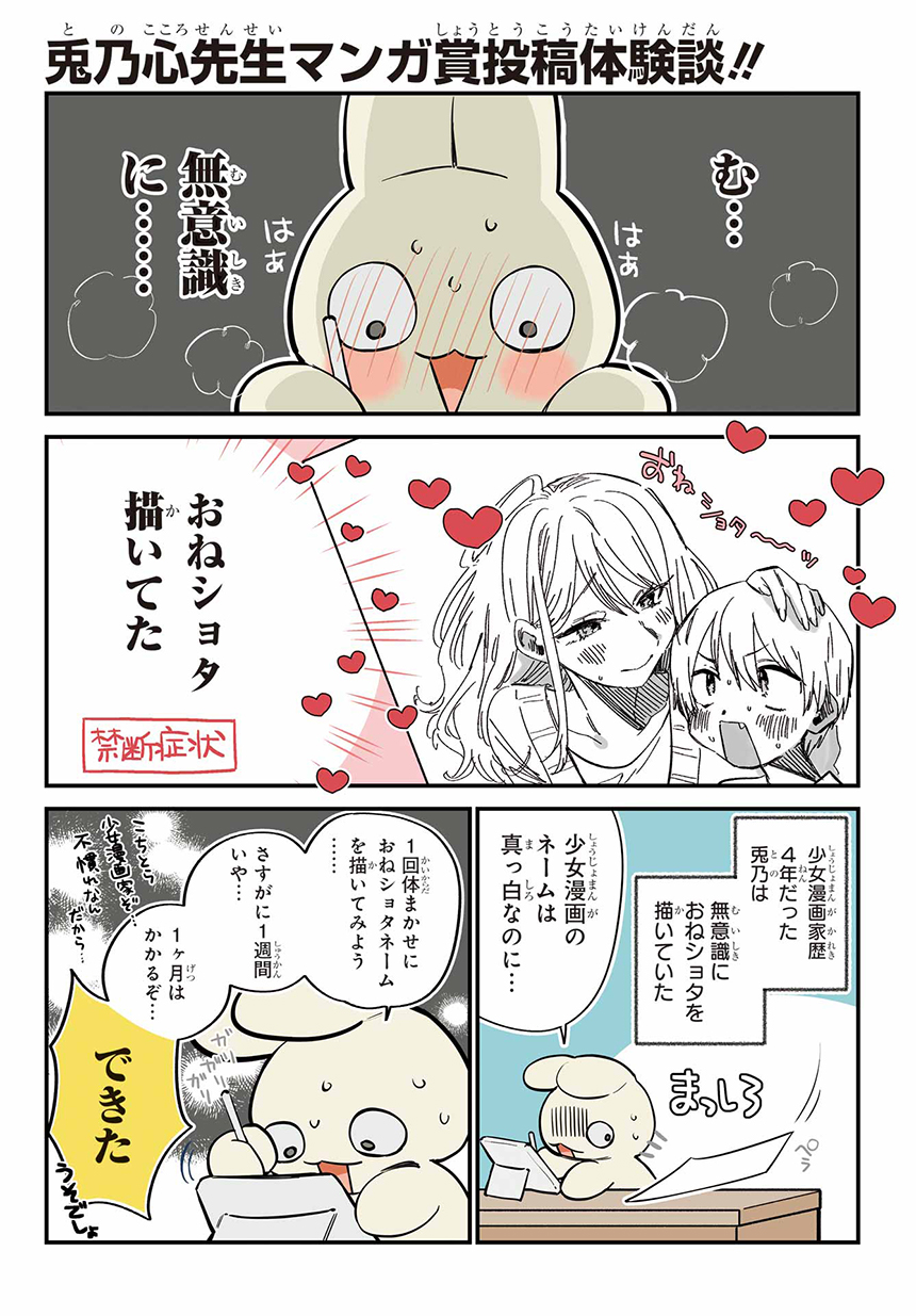 漫画賞 - ガンガンJOKER -SQUARE ENIX- 漫画賞 - ガンガンJOKER -SQUARE ENIX-