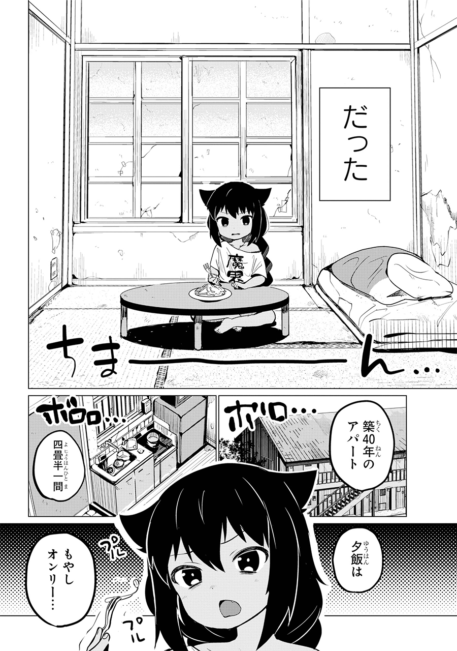 ひとん様