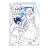 グッズ | ハッピーシュガーライフ10th Anniversaryミュージアム