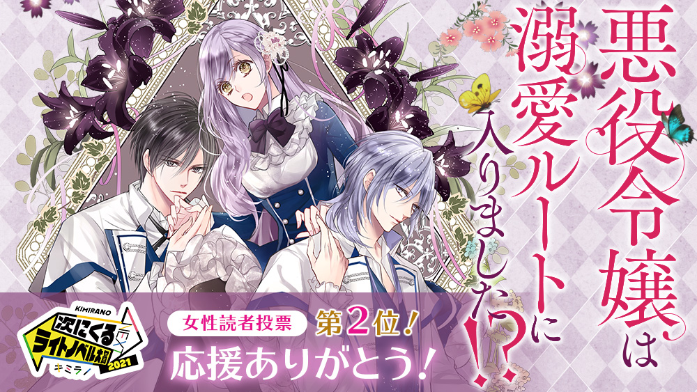 書き下ろしSS | 小説 SQEXノベル | SQUARE ENIX