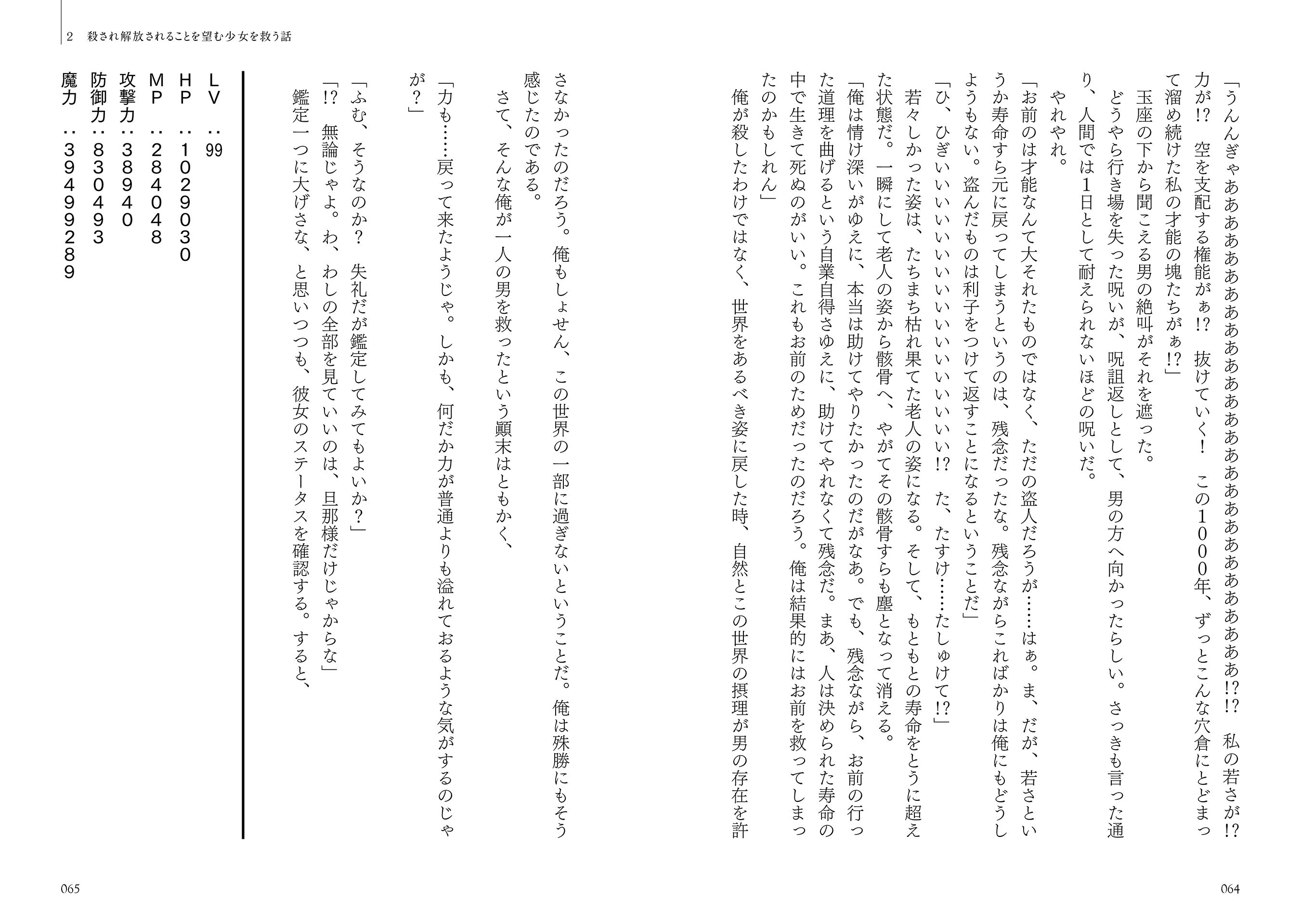 勇者パーティーを追放された俺だが 俺から巣立ってくれたようで嬉しい なので大聖女 お前に追って来られては困るのだが 1巻 試し読み Square Enix