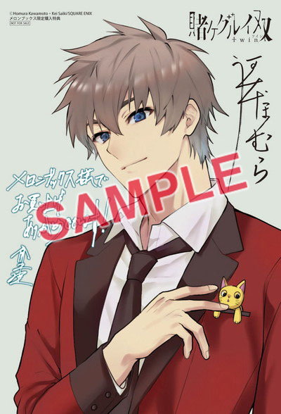 Amazon.co.jp: 賭ケグルイ 特典 アニメイト購入 ミニ色紙 早乙女