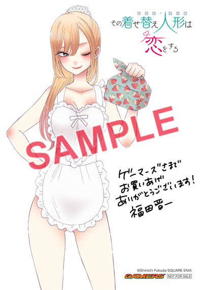 Ygc その着せ替え人形は恋をする 7巻 通常版 特装版 4 24 土 発売記念フェア開催 Square Enix