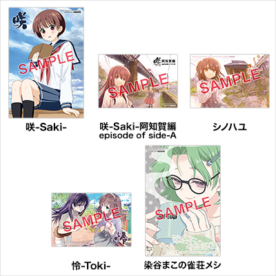 咲-Saki-」シリーズ新刊5点同時発売記念フェア開催！！ | SQUARE ENIX