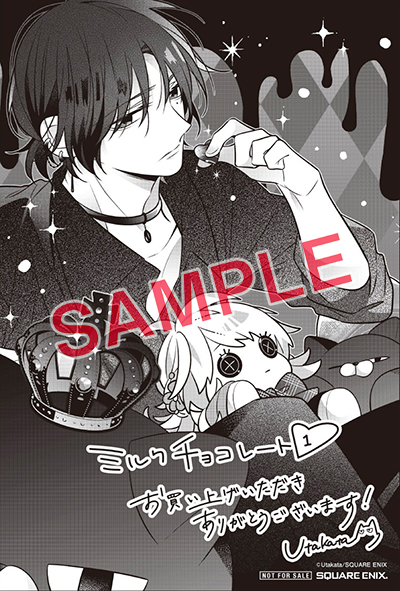 GFC『ミルクチョコレート』1巻 4/27（木）発売記念フェア開催