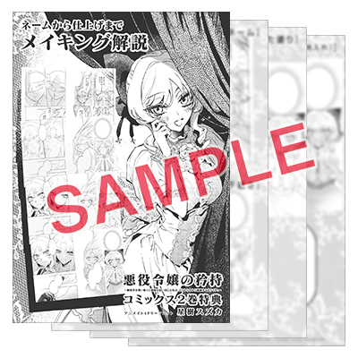 オーバーラップストア｜【STORE限定特典付き】オーバーラップ