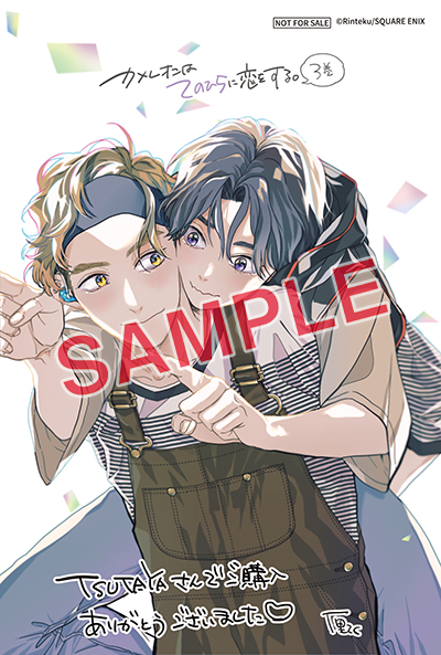 グッズ-カード】カメレオンはてのひらに恋をする