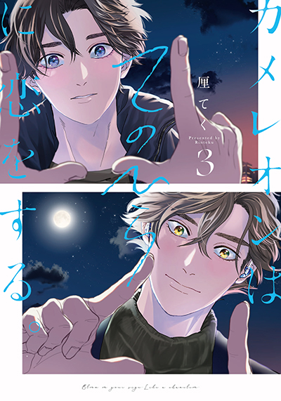 Amazon.co.jp: Charlotte The 4コマ (1) せーしゅんを駆け抜けろ
