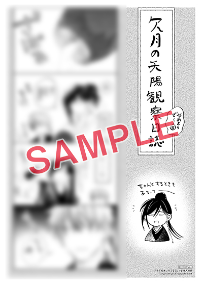 BLiss『千年紀末に吠える恋』2巻 4/22（火）発売記念フェア開催