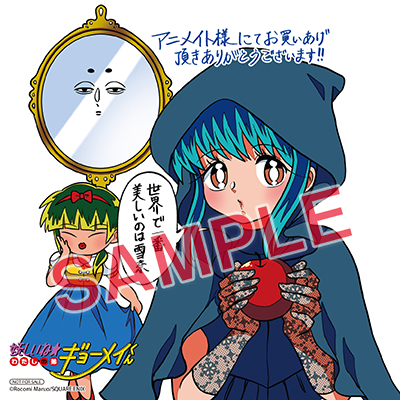 妖しいね☆わたしの弟ギョーメイくん(1) (ガンガンコミックス