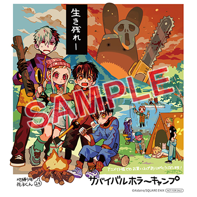 地縛少年 花子くん 漫画 おまけつき⭐️最終値下げ - メルカリ