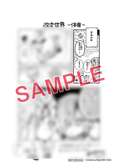 SHIBUYA TSUTAYA IP書店『SQUARE ENIX Official Goodsコーナー