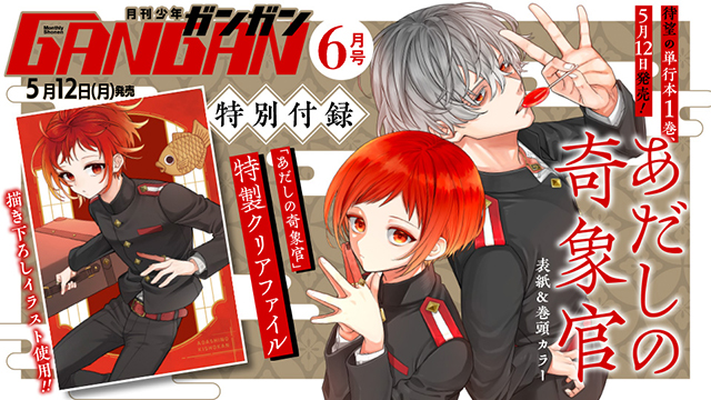 少年ガンガン