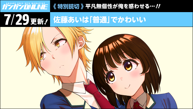 ガンガンONLINE
