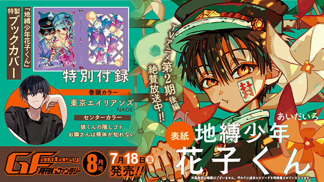 Gファンタジー
