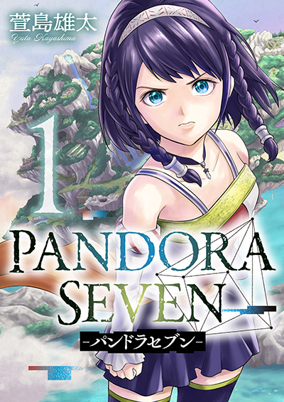 YGC『PANDORA SEVEN -パンドラセブン-』1巻　2/25（金）発売記念フェア開催！！