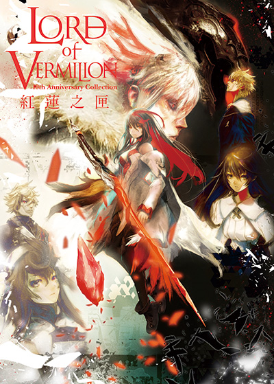 オフィシャルショップ限定】LORD of VERMILION 10th Anniversary Collection 紅蓮之匣 | SQUARE  ENIX