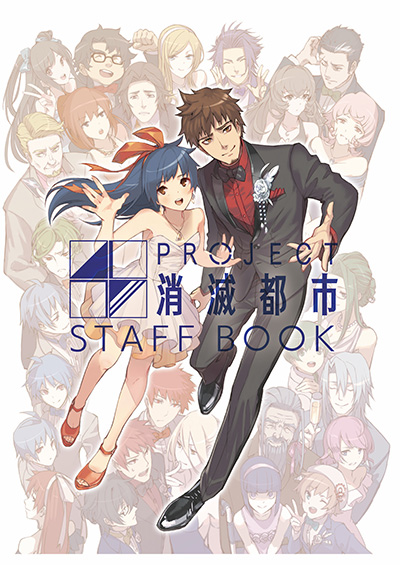 ハッピーシュガーライフ 公式ファンブック 恋色ライフログ