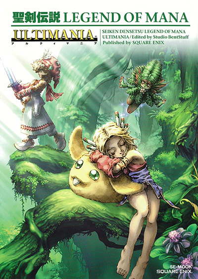 聖剣伝説 LEGEND OF MANA アルティマニア | SQUARE ENIX