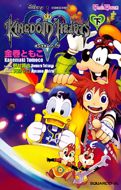 天野シロ ART WORKS KINGDOM HEARTS | SQUARE ENIX