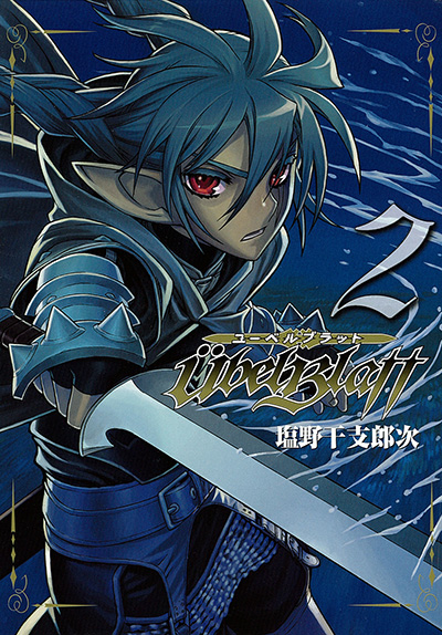 Ubel Blatt ユーベルブラット 2 Square Enix