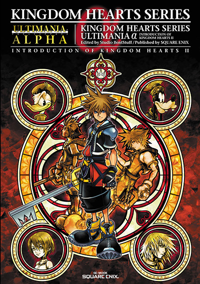 キングダム ハーツ シリーズ アルティマニアa Introduction Of Kingdom Hearts Ii Square Enix