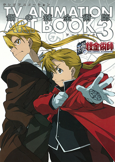 ｔｖアニメーション 鋼の錬金術師 Art Book Tv Animation Fullmetal Alchemist Art Book3 3 Square Enix