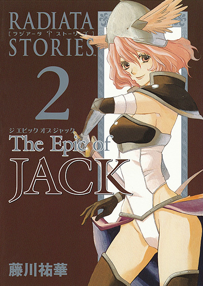 ラジアータ ストーリーズ The Epic of JACK 2 | SQUARE ENIX