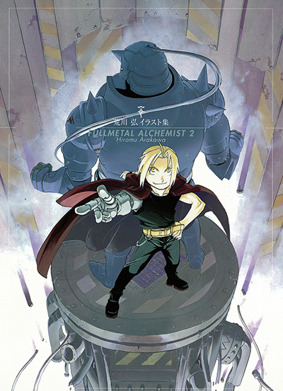 荒川弘イラスト集 Fullmetal Alchemist 2 Square Enix